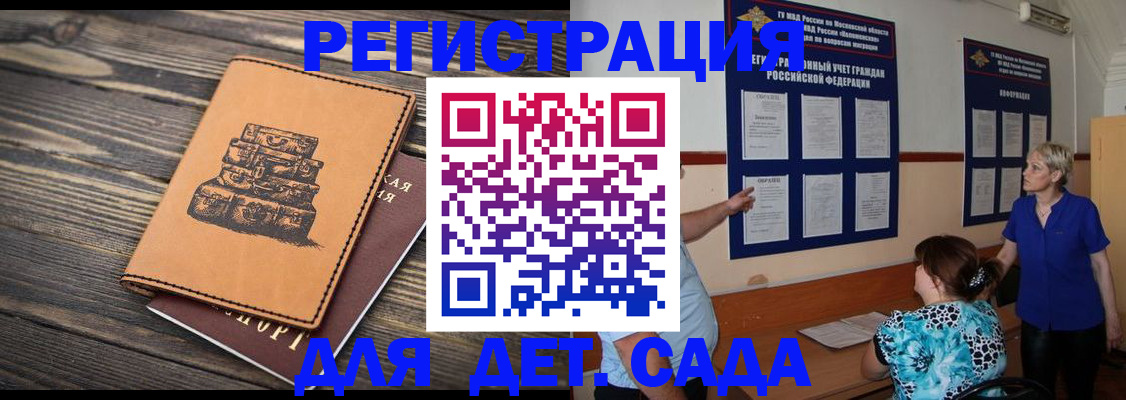 прописка паспорт в Мценске