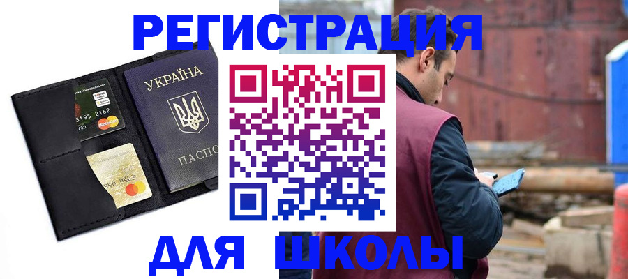 регистрация в Мценске