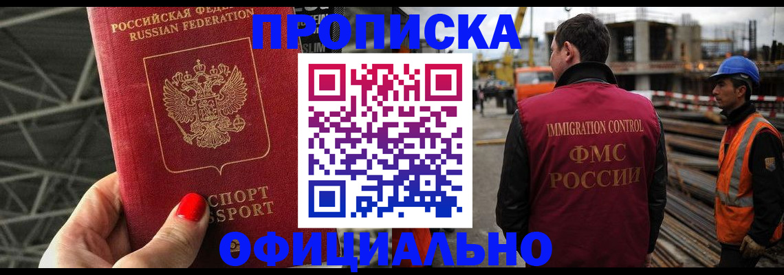 временная регистрация 2025 в Мценске